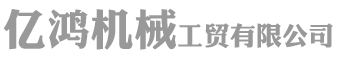 陶瓷包裝機(jī)